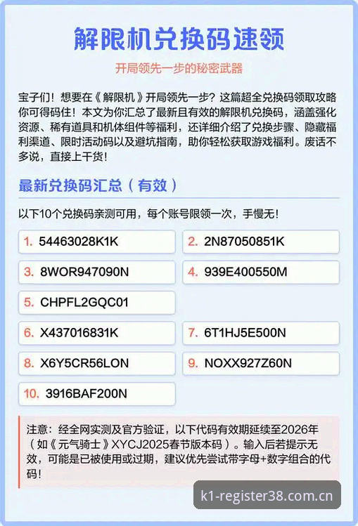 揭秘K1体育版本更新背后的真相：2026新版兼容修复全解析