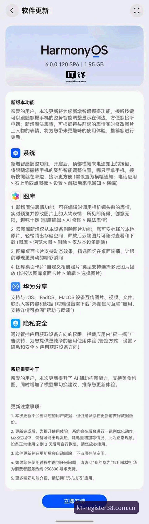 K1体育手机版2026最新版本怎么下载？老用户的更新避坑指南