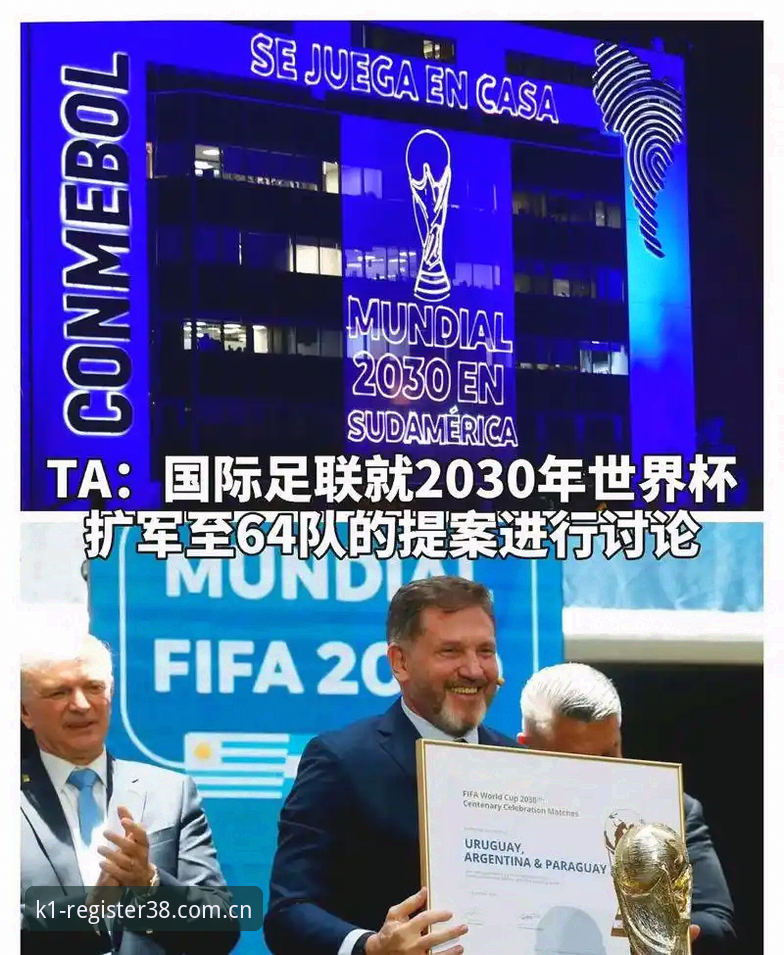 世界杯扩军至66队？K1体育老用户分享3个关键变化与观赛新体验