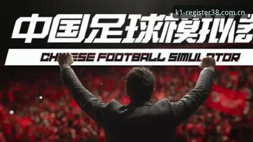 K1体育官方品牌站2026新版登录入口全面上线，闪退修复与数据同步成焦点